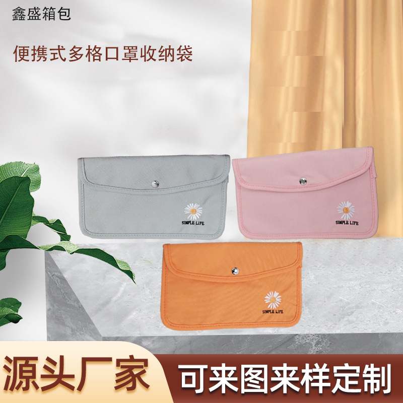 便携式多格口罩收纳袋大容量暂存夹成人儿童学生抗菌口罩收纳袋