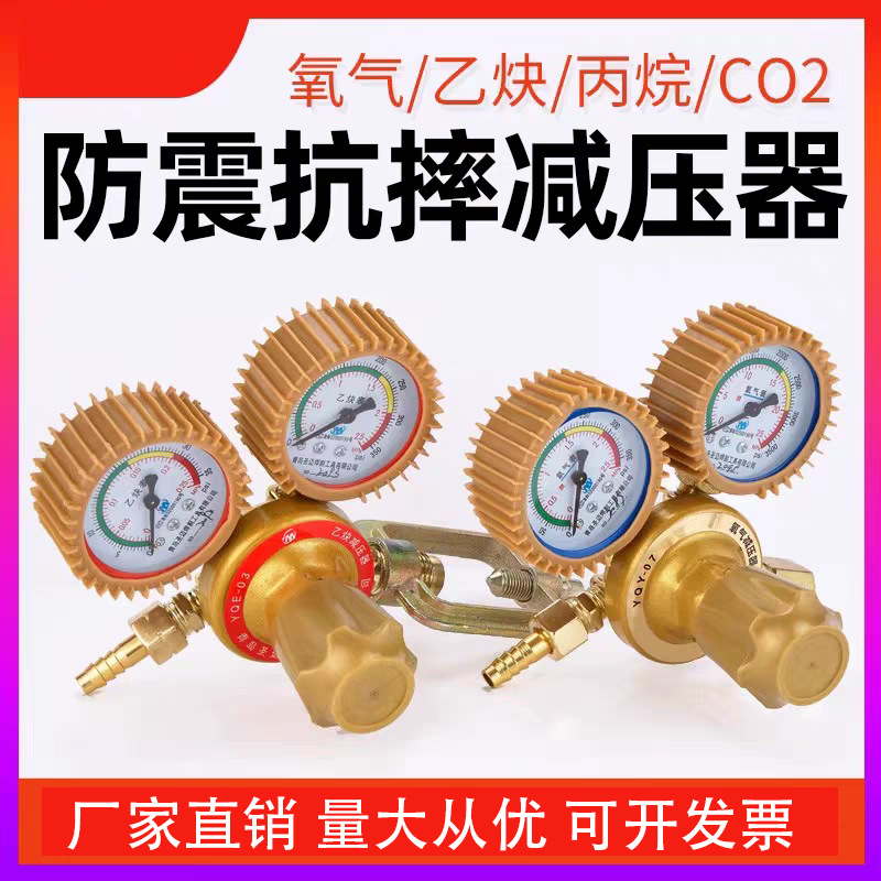 氧气表乙炔表氮气丙烷表氩气减压阀氦气减压器二氧化碳加热压力表