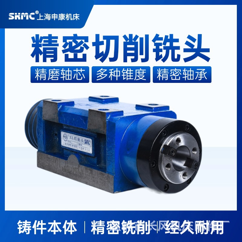 上海申康切削头镗铣头MT/NT30/40/50无动力动力头钻孔改装钻铣头