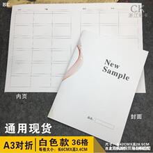 A3对折页通用现货空白色卡本贴样卡样确认卡面料卡印刷品LOGO