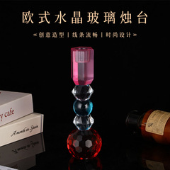 北欧水晶玻璃烛台法式浮雕透明烛台浪漫烛光晚餐装饰香薰蜡烛器皿