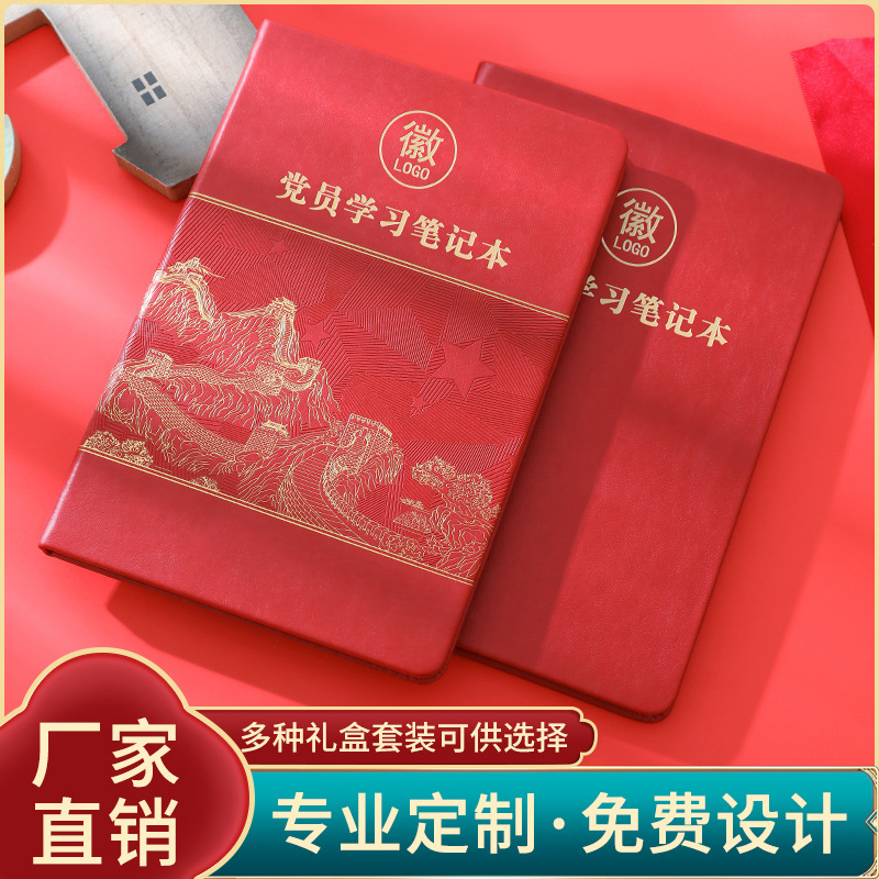 Nuevo conjunto de cajas de regalo para miembros del partido aprendiendo cuaderno de notas de unidad aprendiendo cuaderno de notas rojo conmemorativo de cumpleaños políticos