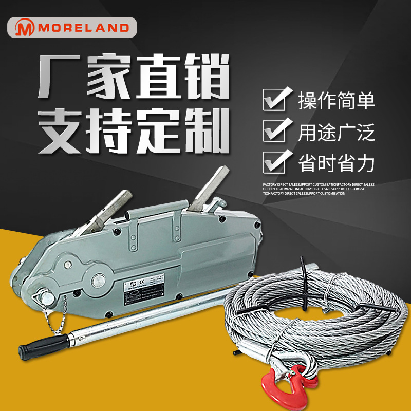 钢丝绳手动起重葫芦 1.6T铝合金手摇牵引起重器手扳葫芦吊机绞车