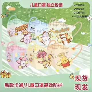毛驴屹耳小熊维尼一次性儿童口罩独立包装儿童口罩学生口罩-145