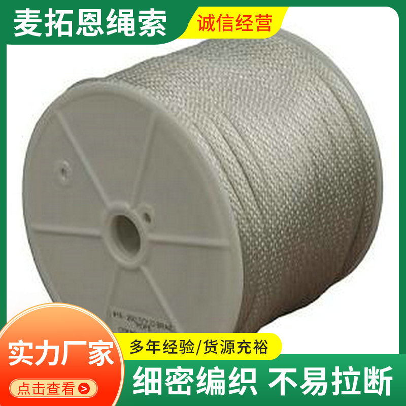 现货供应3mm启动绳尼龙绳割草机用拉绳汽油机挂绳白绳圆绳编织绳