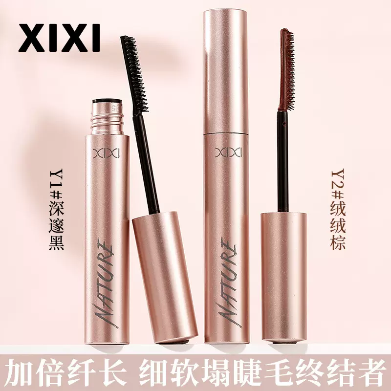 xixi卷翘奇妙睫毛膏自然轻盈根根分明不易晕染自然卷翘显气色学生