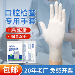 嘉湛力無粉麻指医療ゴム手袋独立包装歯科口腔検査ラテックス医療手袋