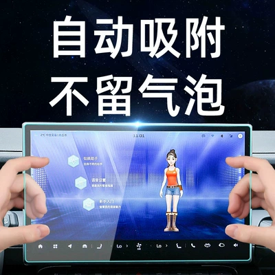 display, Car interior film