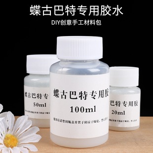 100ml���Ű��،����zˮ�ֹ�����diyƴ�N�z���ϰ����ǰ���ˮ�ԭh��