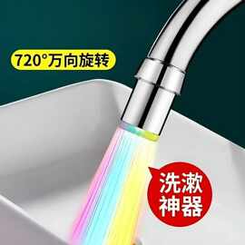 LED控温水龙头不加热冷热灯光嘴三色水嘴起泡器温控变色水管喷头