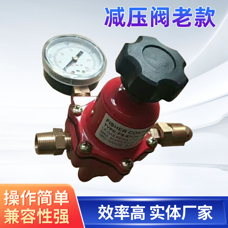 美国shrinkfast S998 975热收缩瓦斯枪专用减压阀老款 瓦斯枪维修