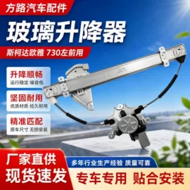 玻璃升降器