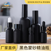 黑色蒙砂瓶精油瓶玻璃瓶耐磨15ml20ml30ml50ml100ml品质保证现货
