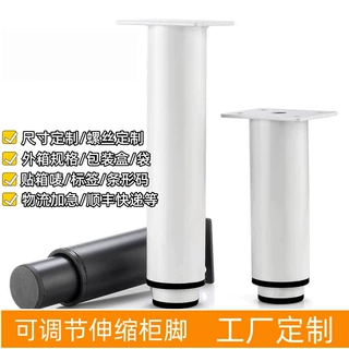 工厂定制可调节桌腿支撑脚橱柜脚桌子腿伸缩沙发脚茶几腿五金配件
