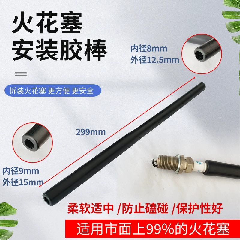 Инструмент для установки автомобильной свечи зажигания, ключ для свечей зажигания, клей для свечей зажигания, втулка для установки свечей зажигания с двойным отверстием