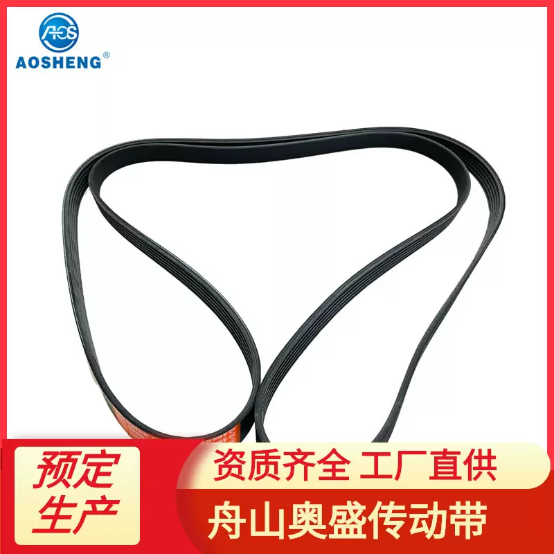 风扇三角皮带三元乙丙芳纶材质90916-02571 7PK2120适用各种车型