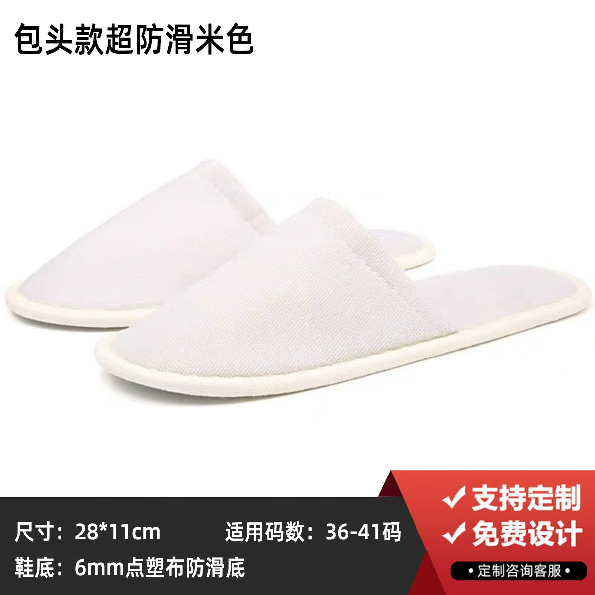 Disposable Hotel Slippers Star Hotel, thickened non-woven upper with 4–8 mm soles, winter styles