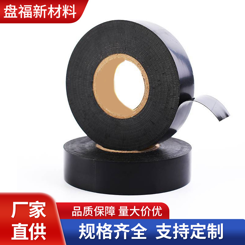 33+电工电气绝缘工业胶带 电气防水胶布高粘力黑色防水pvc胶带密