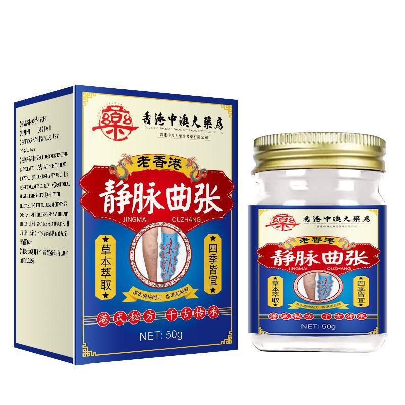 香港大药房静膏脉膏曲膏张膏肿胀代发草本腿呵护蚯蚓身体|undefined