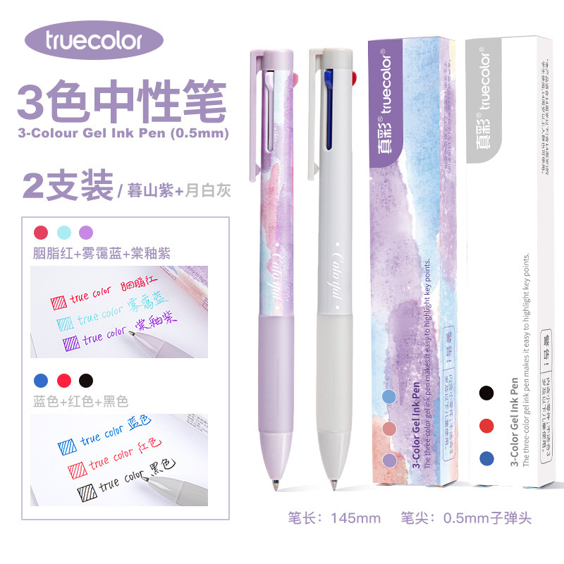 学生がメモを取るためのトゥルーカラーの3色プレスゲルペン、速乾性と滑らかでマルチカラーの中国風の高価値の絵画と着色ペン|undefined
