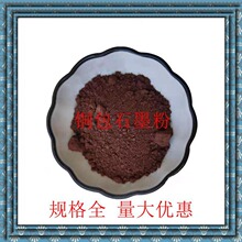 �~��ʯī�ͺϷ� ���~ʯī�� ���z��늷�ĩ500Ŀ cu/c7030