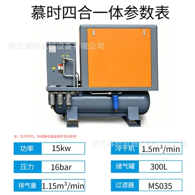 Hava kompressorları: air pump screw-type air - 15kw-16kg-laser-cutting-all-in-one-machine