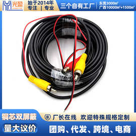 通用车载视频监控线安卓大屏导航AV带DC高清倒车后视延长线批发