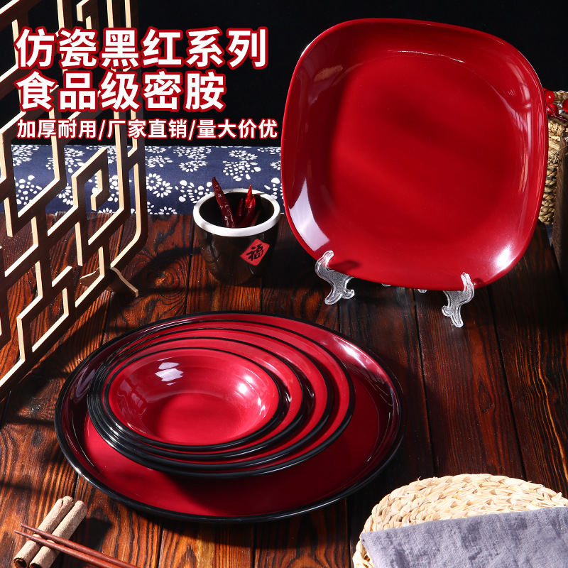 密胺圆盘商用双色烧烤盘子自助餐盘深盘浅盘加厚抗摔塑料仿瓷餐具