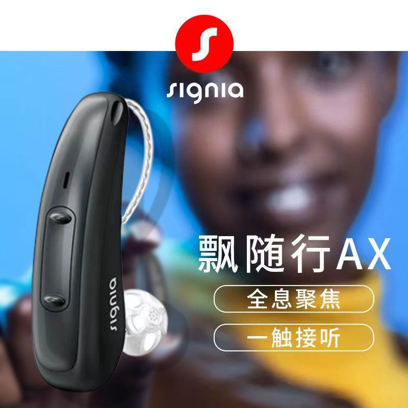 Siemens Xijia audífono inalámbrico invisible audífono para los ancianos flotante portátil AX Bluetooth carga oído sordo espalda