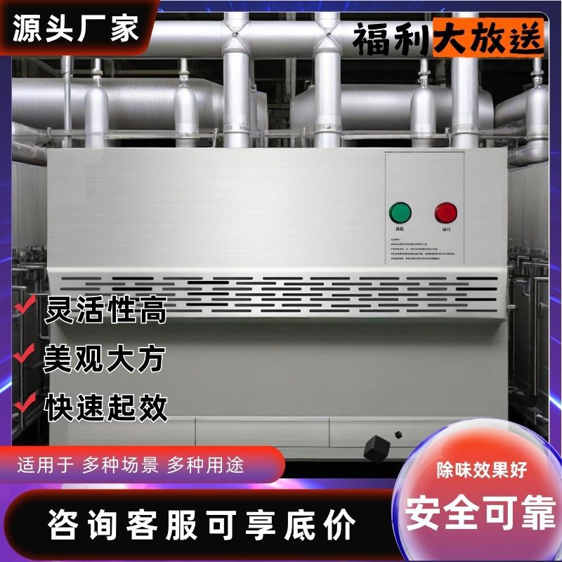 壁挂式臭氧消毒机食品厂杀菌臭氧机垃圾房除臭空气净化臭氧发生器