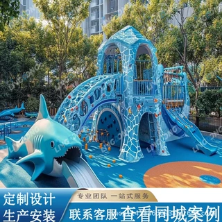 户外大型不锈钢鲨鱼滑梯儿童攀爬公园景区无动力游乐设备定制厂家