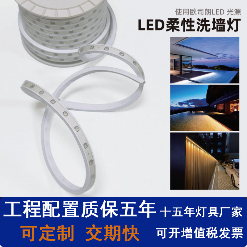 LED flexible wall washing light with diffusing lens, light bar, project lighting, bridge silicone lighting, outdoor waterproof, 24V spot light