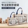 定制手工手绘改造麻布袋