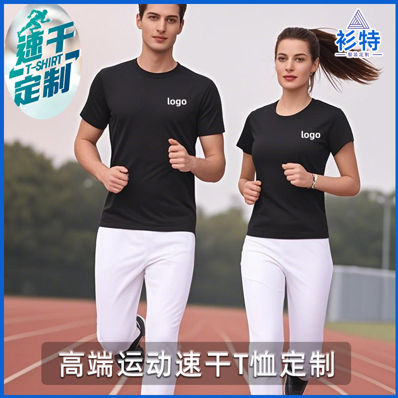 Quick-Drying Work Clothes Customized Men's Summer Round Neck Short-Sleeved T-Shirt Aerobic Exercise Marathon Running Fitness Work Clothes