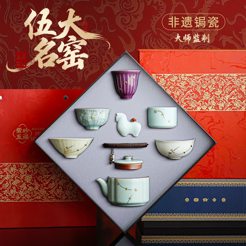 High-End Gift Tea Set from Five Famous Kilns, Including Teapot, Teacups, Master Cup, and Company Annual Meeting Logo