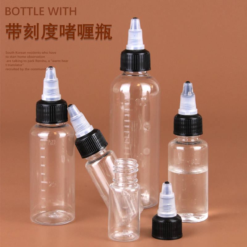 10 20 30 50 100ml带刻度透明啫喱瓶PET塑料瓶液体分装瓶样品空瓶