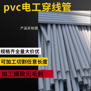 pvc16����pvc����Ӳ�� �A�� �^����ȼ �䏝늹�������pvc���߶̹�