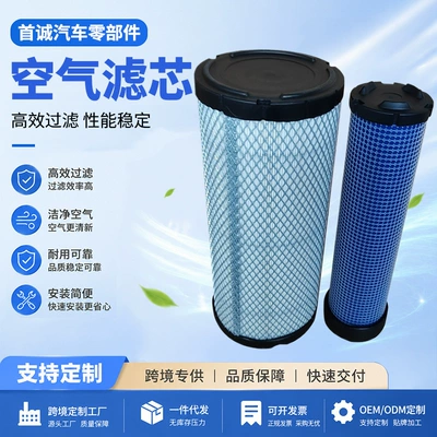 Air filter element compatible with Hangzhou Heli Lonking A35 A30 forklift excavator air filter af25436 p822768 (Air filter)