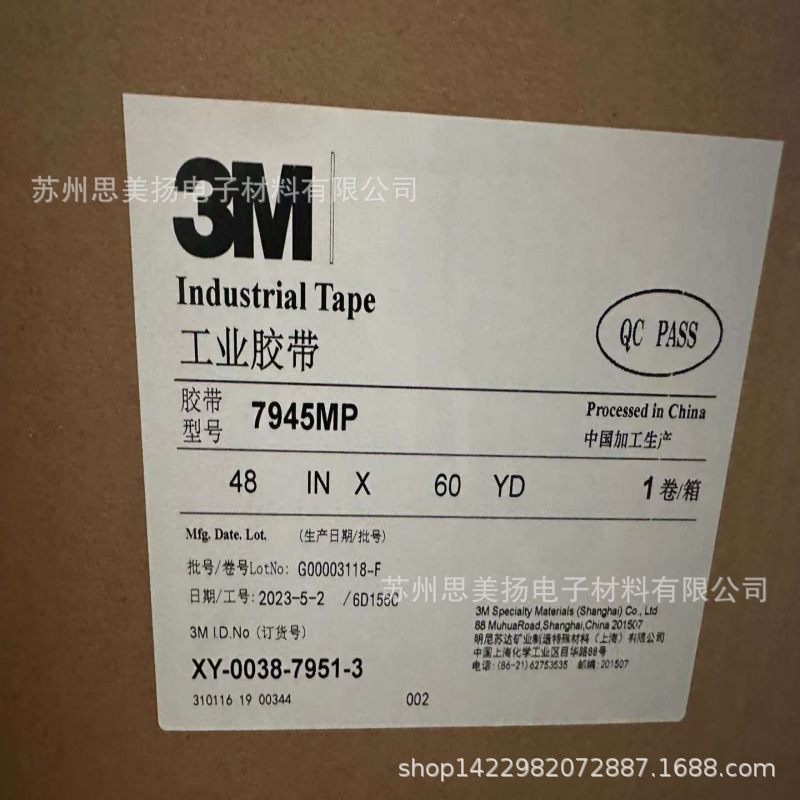 供应正品耐温【3M7945MP胶带】200MP系列透明PET双面离型纸双面胶
