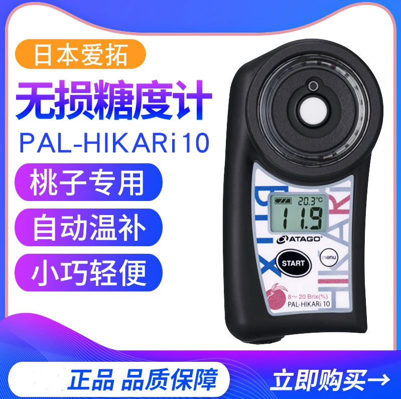 ATAGO (Alto) PAL-HIKARi 10 персик неразрушающий сахар-измеритель персика
