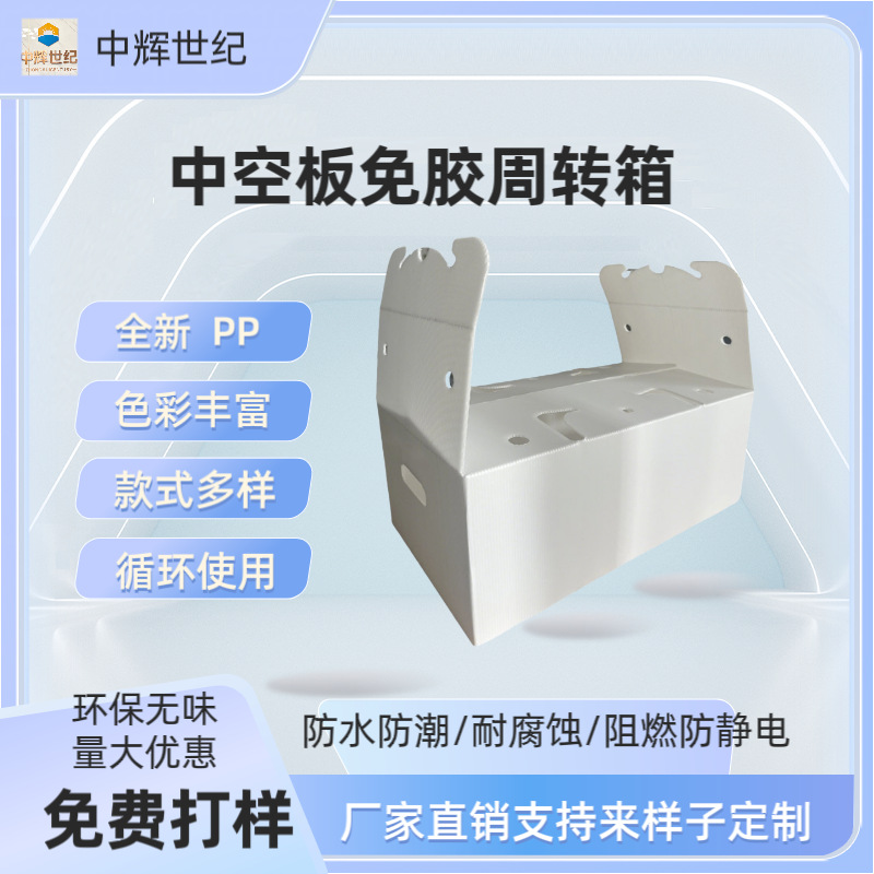 PP中空板免胶塑料周转箱可彩印可循环防水防潮带盖湖南跨境专用