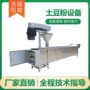 添加不锈钢土豆粉机器