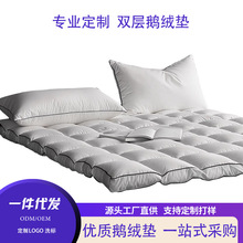 定制双层羽绒保暖鹅毛床垫被褥双人家用五星级酒店希尔顿垫子铺底