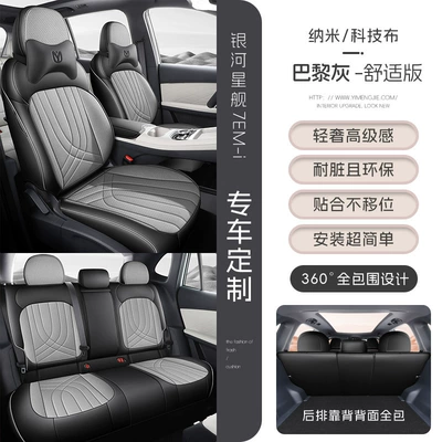 fabric seat covers, Galaxy Starship — Modelə uyğun (Original) oturacaq örtükləri - paris-gray-five-seater-fully-enclosed-comfort-edition-starship-7-please-specify-the-year-and-configuration-when-placing-your-order