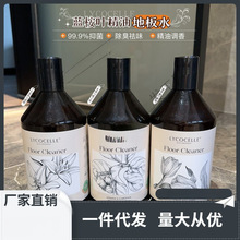 光脚自由！绽家地板清洁剂木地板瓷砖洗地机清洁液去污抑菌750ml