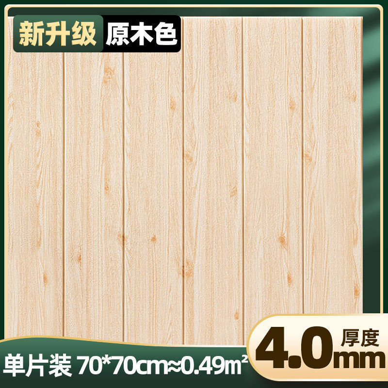 墙纸自粘3d立体墙贴卧室温馨装饰背景墙面壁纸泡沫砖防水防潮贴纸|undefined