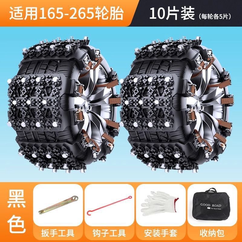 [이중 잠금 헤드] 검정색/3줄의 강철 못/업그레이드된 두꺼운 내마모성 TPU-10 스트립 + 도구 전체 세트 [적용 범위 165-255]