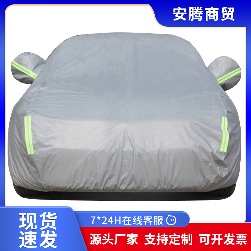 Car Cover Four Seasons Rainproof Sunscreen Waterproof Car Cover
