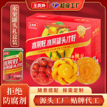 黄桃罐头礼盒425g*8罐红色礼盒定制中秋送礼水果罐头贴牌代工定制