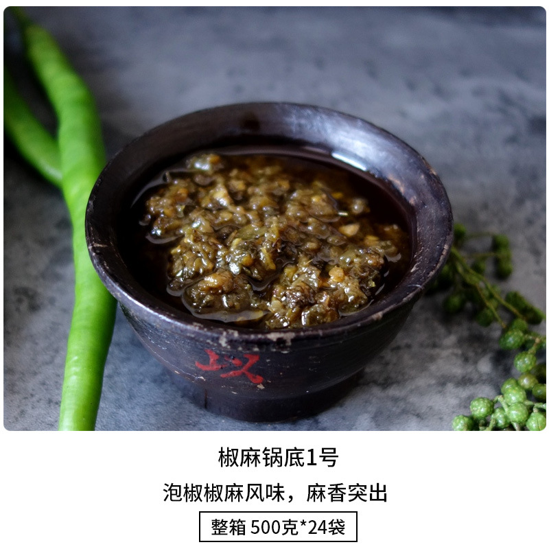 1 번 후추와 대마 냄비 바닥 250g